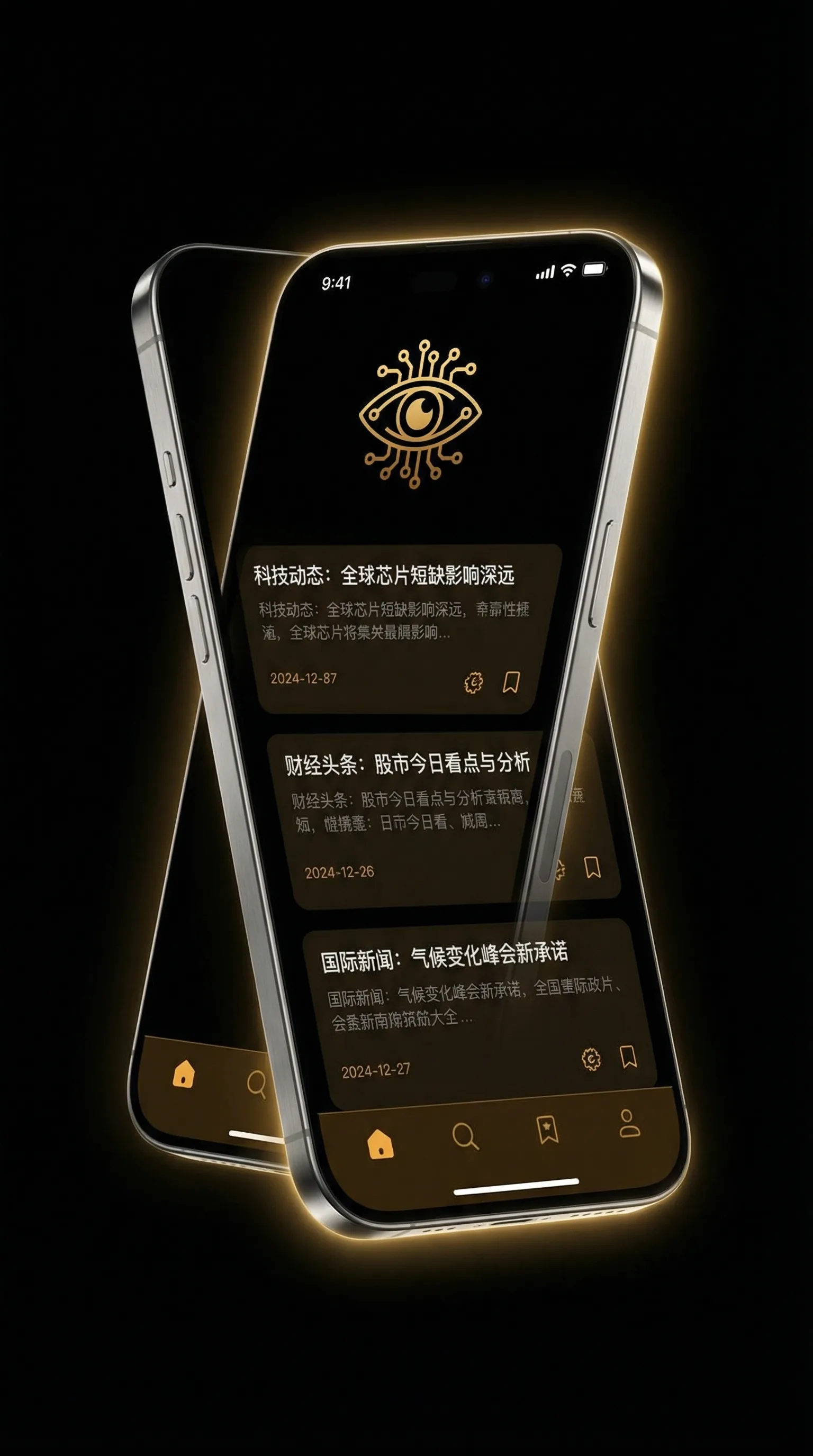 成品app - 移动端情报客户端界面